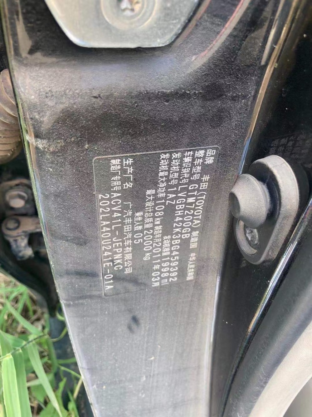 11年豐田凱美瑞