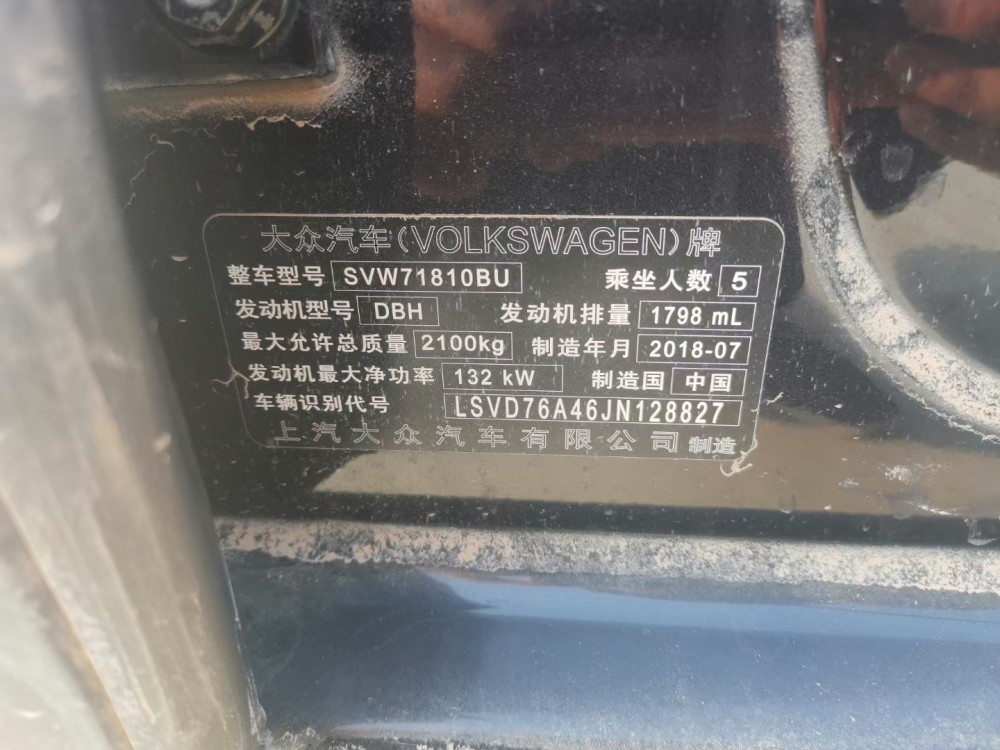 18年大眾帕薩特