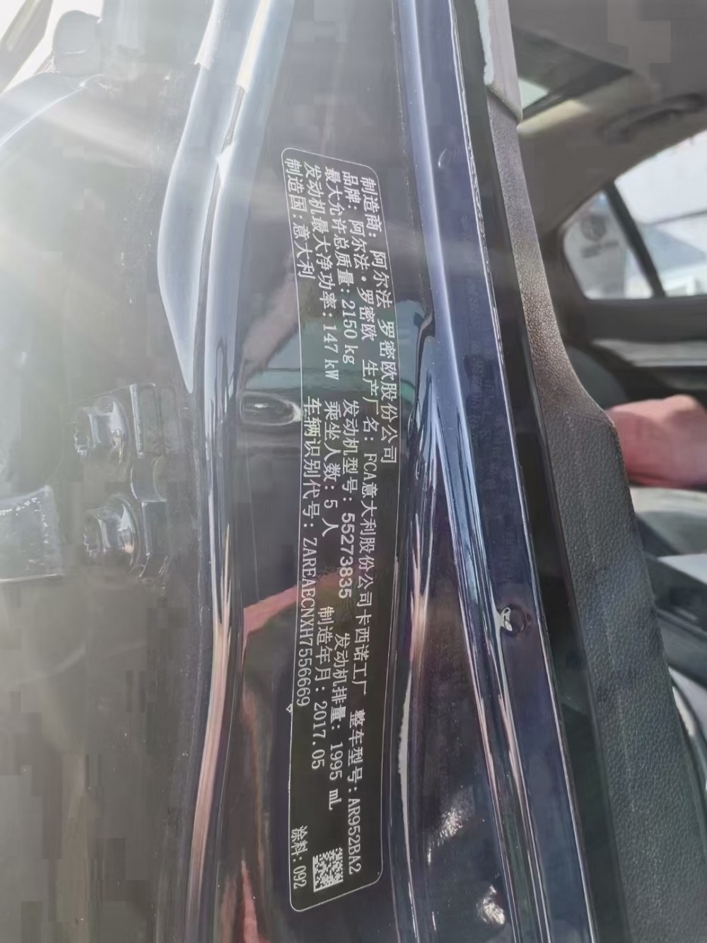 20年阿爾法·羅密歐Giulia