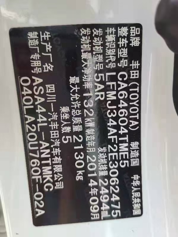 15年豐田RAV4榮放