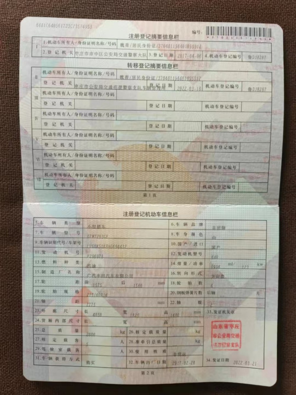 17年豐田凱美瑞