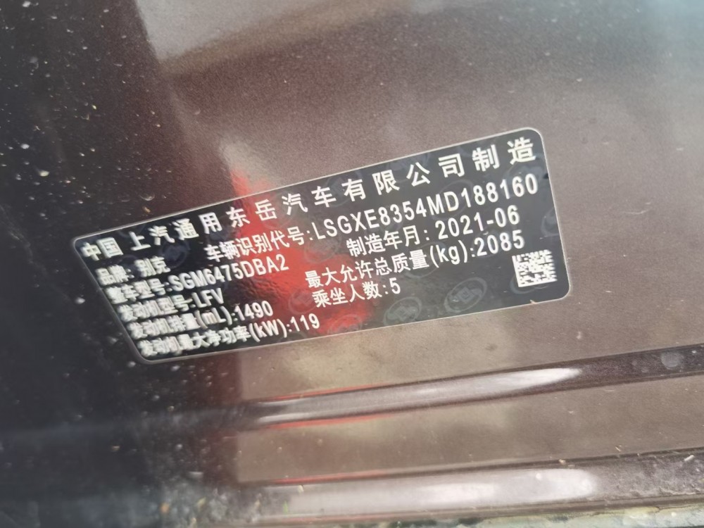 21年別克昂科威