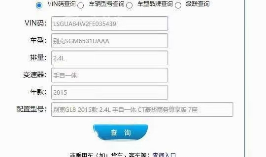 15年別克別克GL8