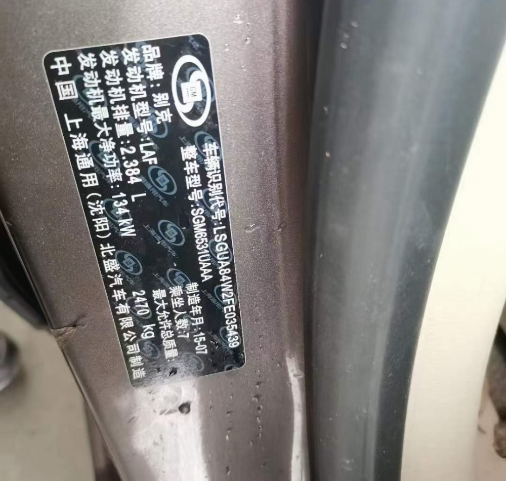 15年別克別克GL8