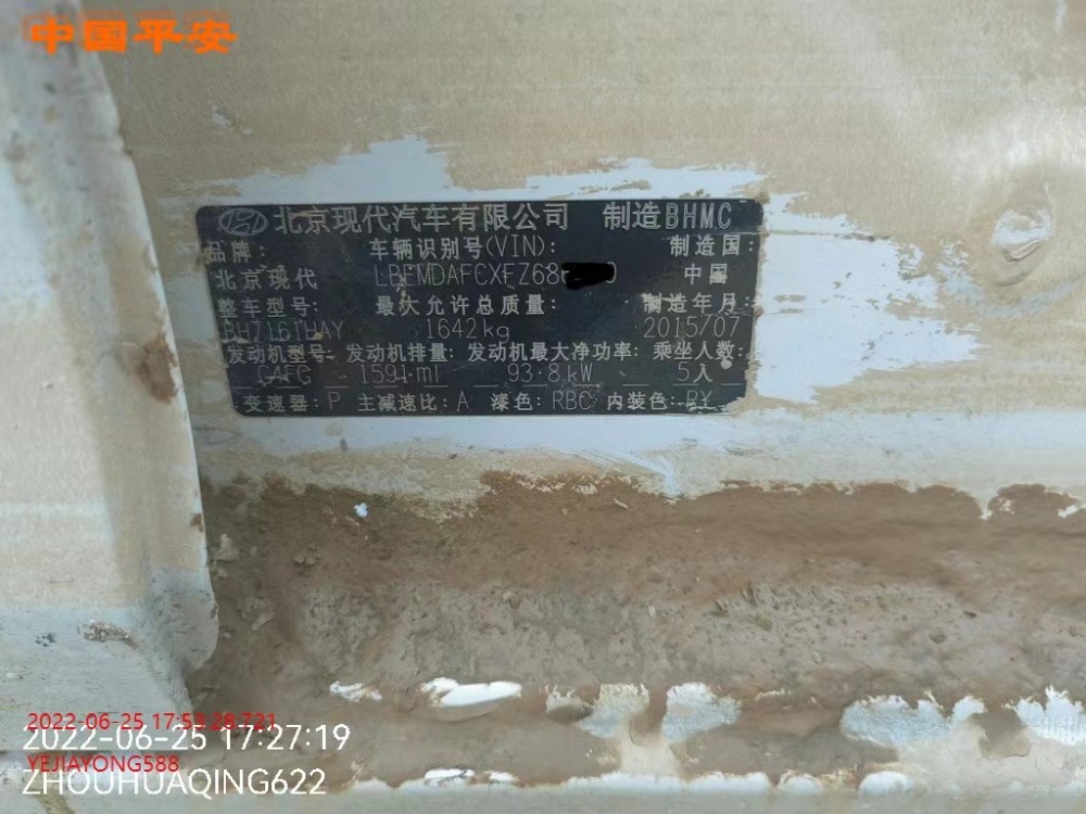 15年現(xiàn)代朗動