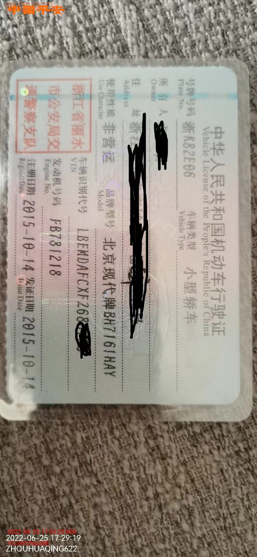 15年現(xiàn)代朗動