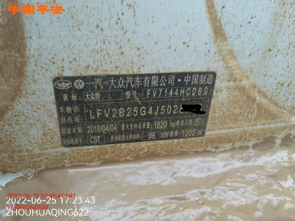 18年大眾高爾夫