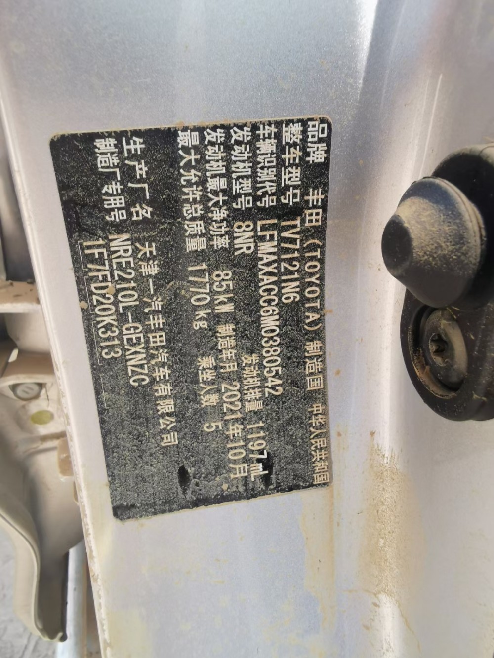 21年豐田卡羅拉