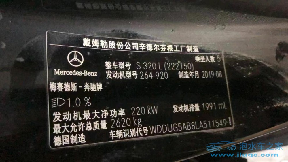 20年奔馳S