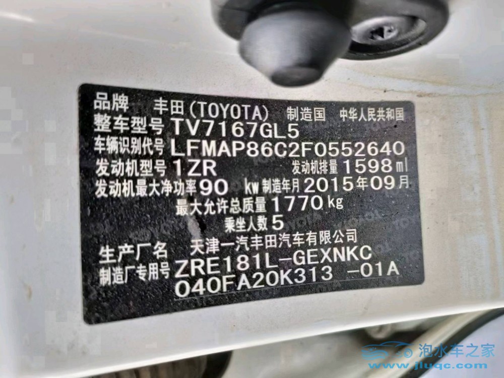 15年豐田卡羅拉