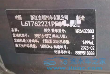 23年領克領克 06