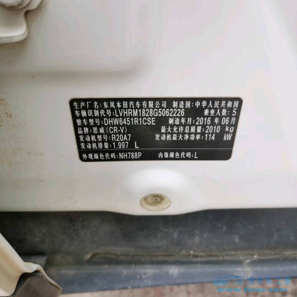 16年本田CR-V