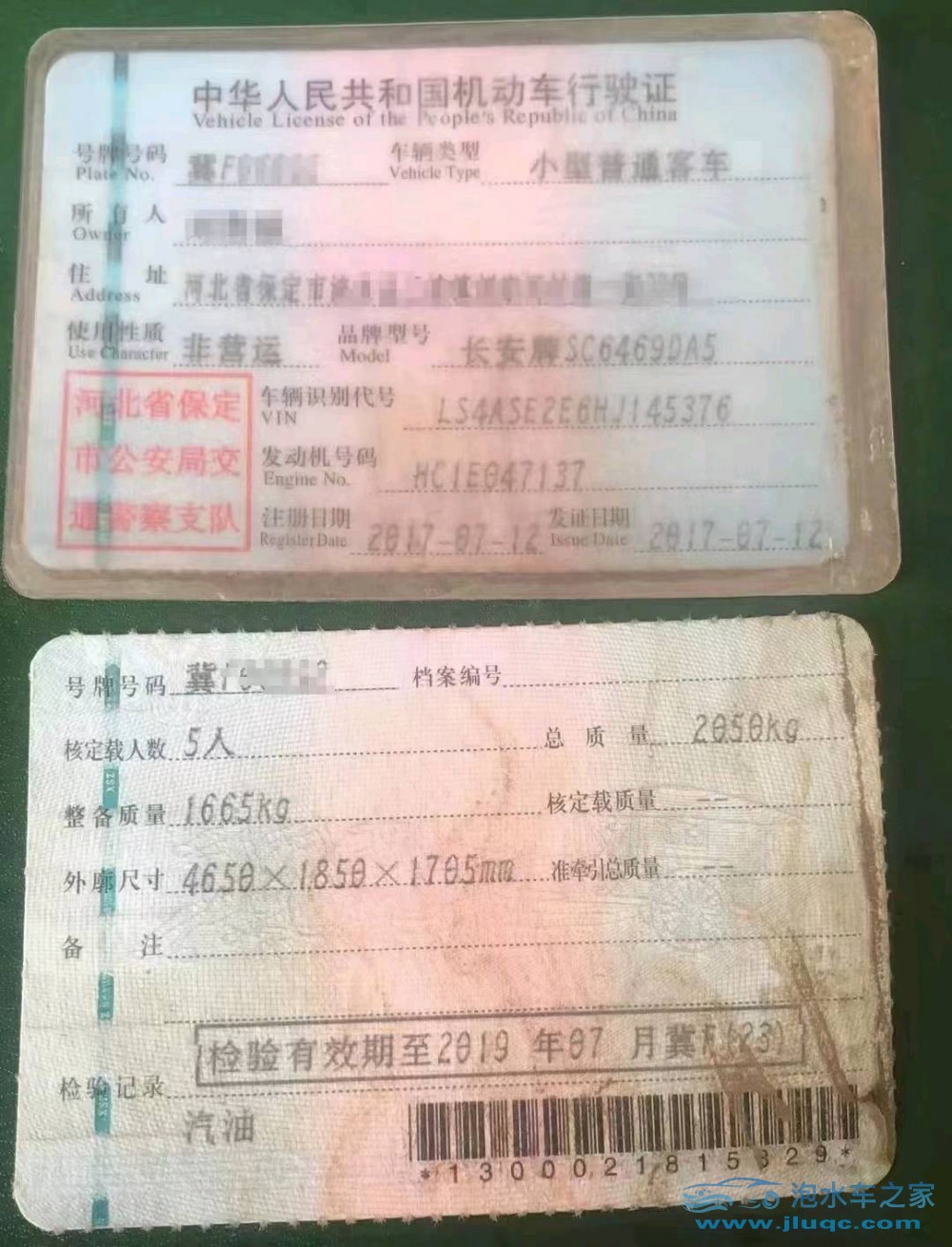 17年長安長安CS75