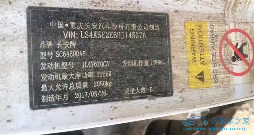 17年長安長安CS75