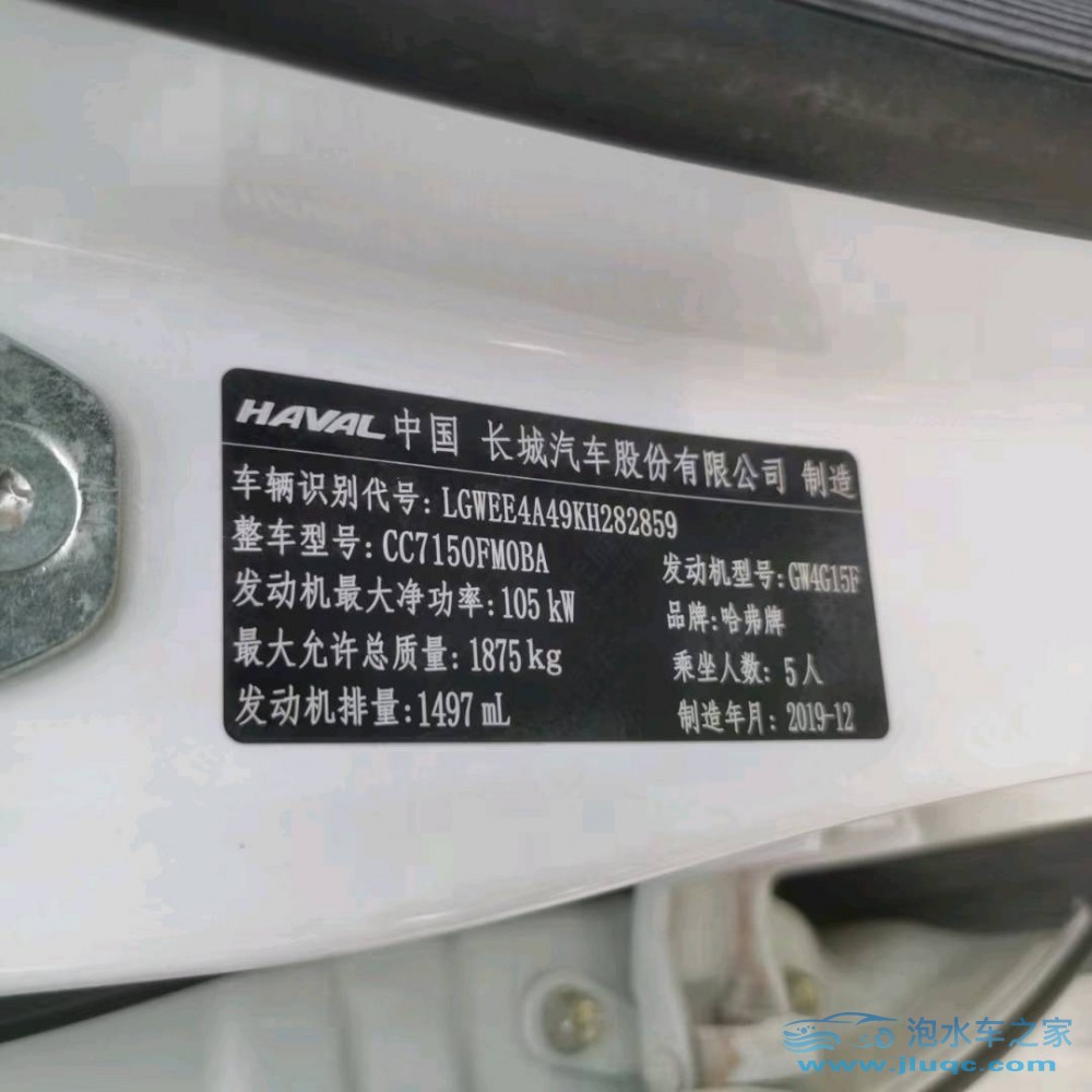 20年長(zhǎng)城哈弗H2