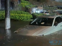 下雨天如何防止車被水淹，防止成為泡水車？