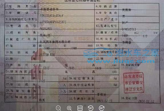 24年嵐圖夢(mèng)想家