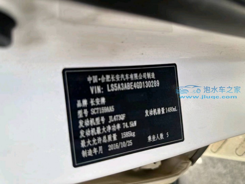 16年長安長安CS15