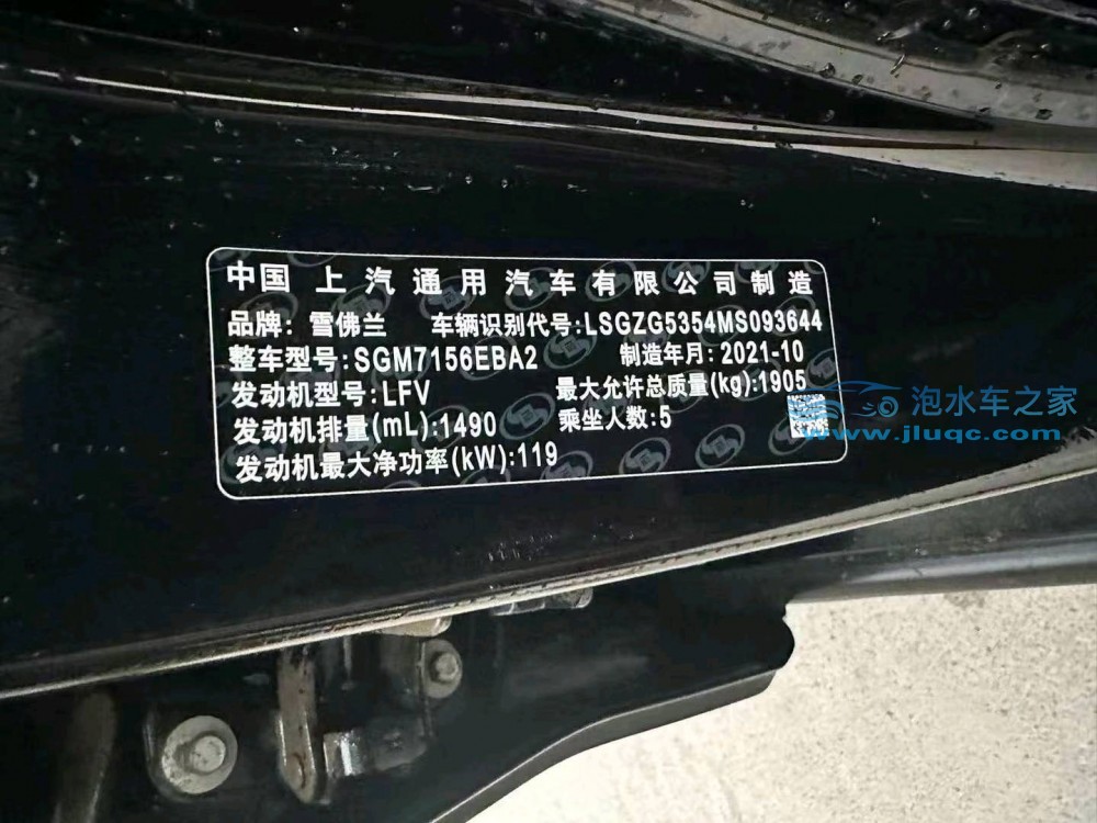 21年雪佛蘭邁銳寶XL