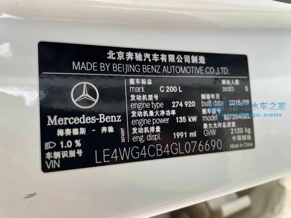 15年奔馳C