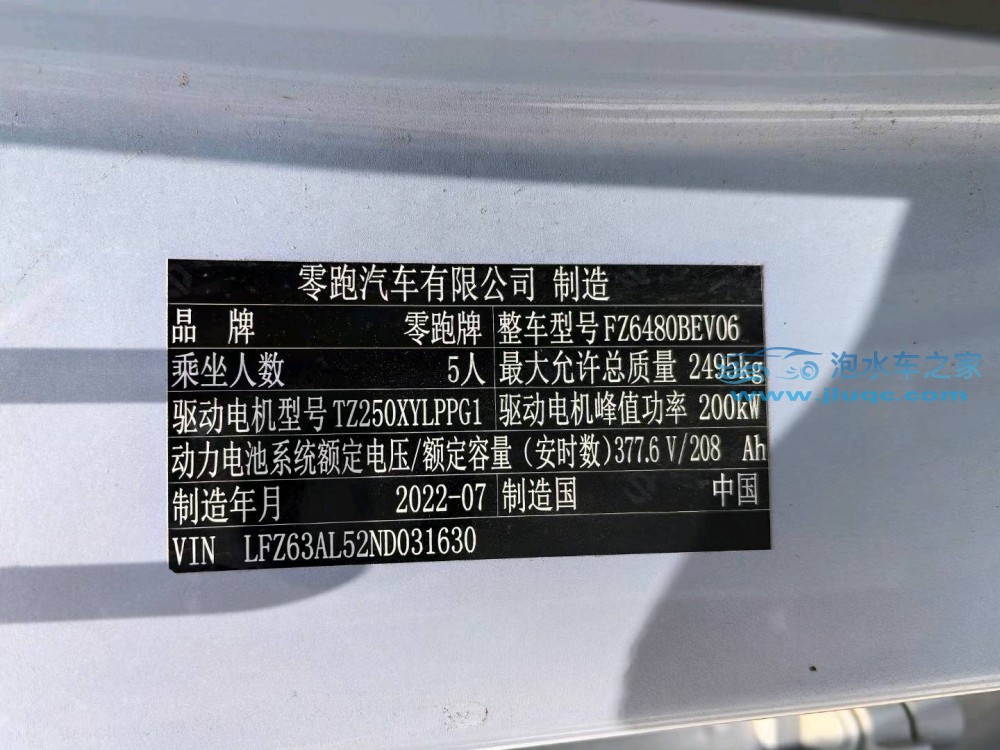 22年零跑汽車C11