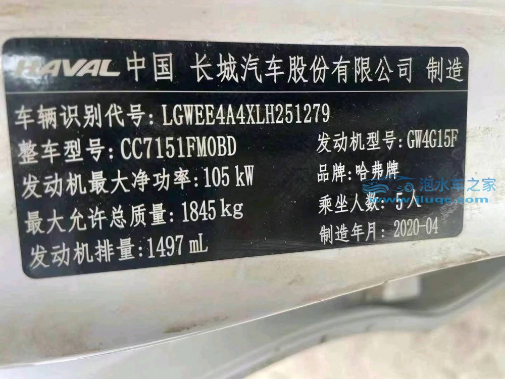 20年長(zhǎng)城哈弗H2
