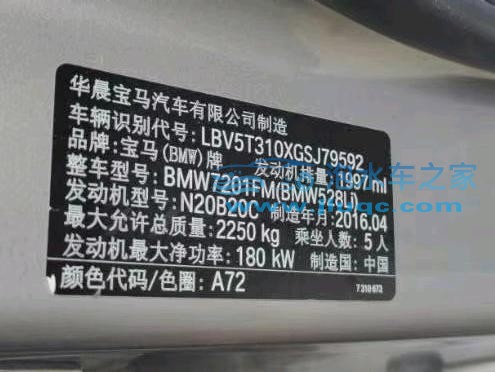 16年寶馬5系