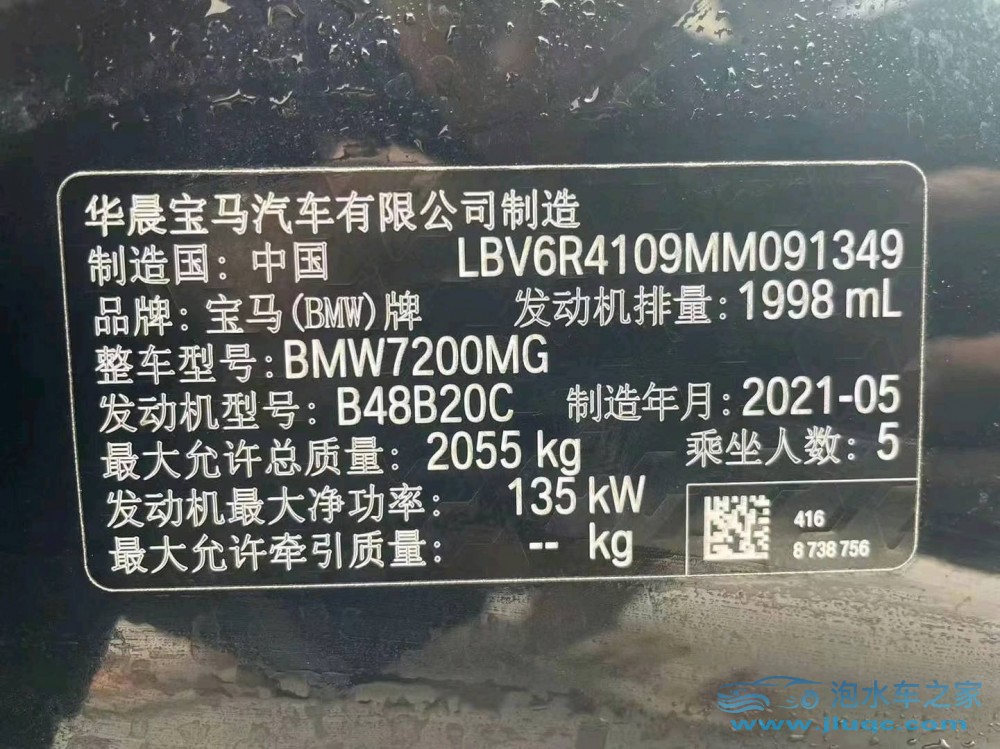 21年寶馬3系
