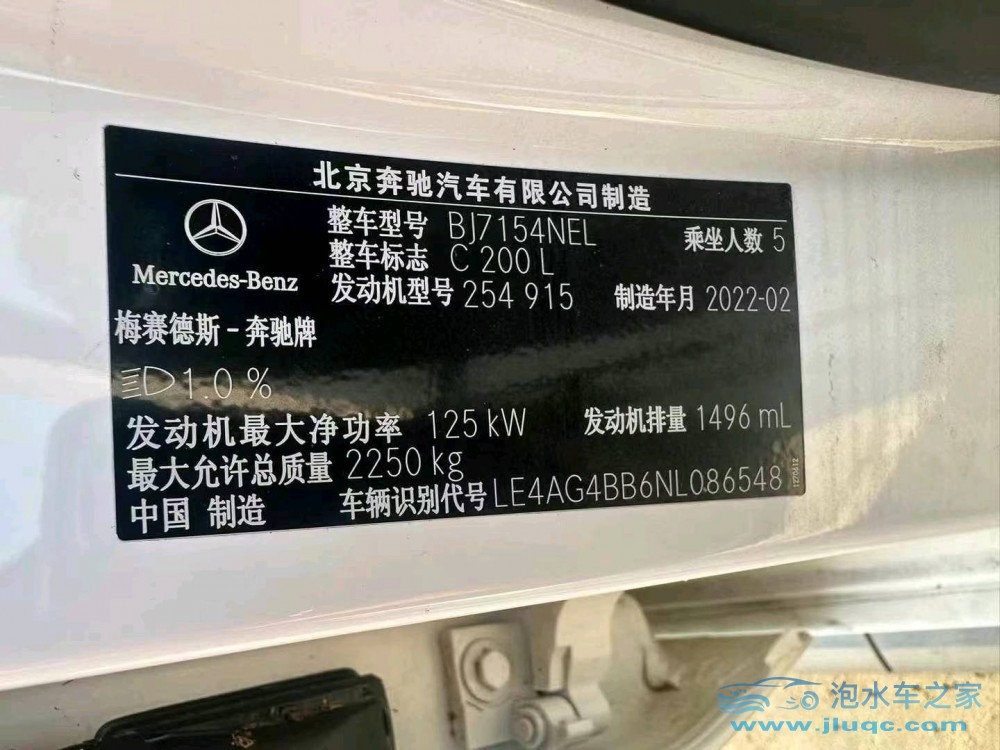 22年奔馳C