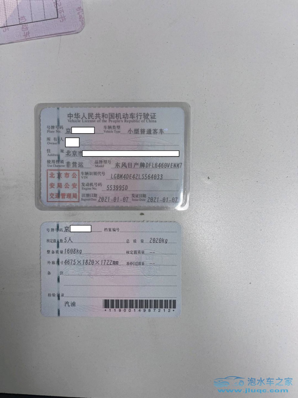 21年日產(chǎn)奇駿