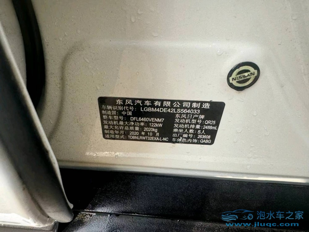 21年日產(chǎn)奇駿