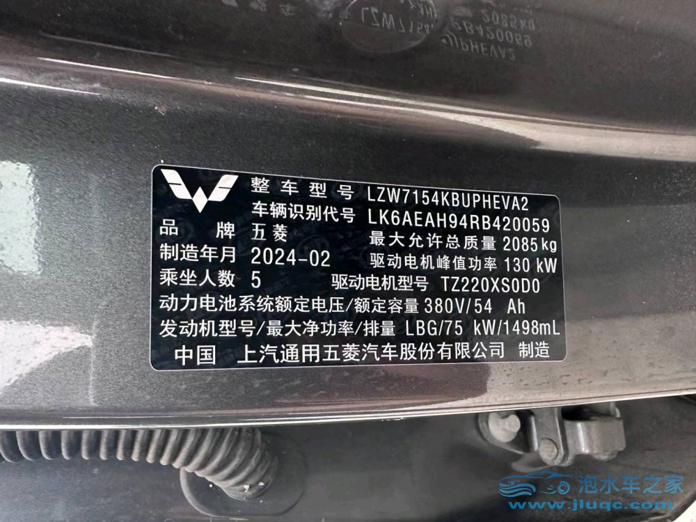 24年五菱星光