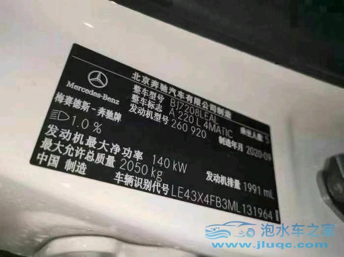 20年奔馳A