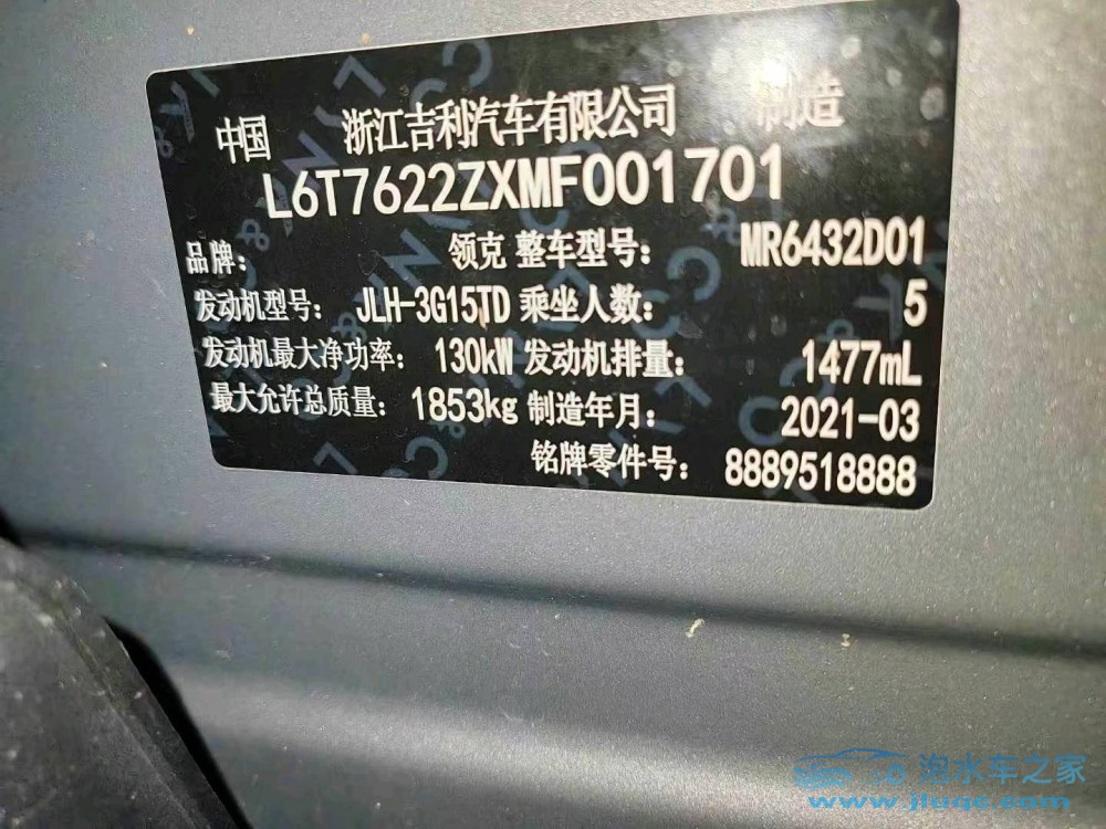 21年領(lǐng)克領(lǐng)克 06