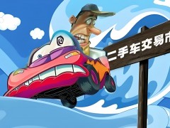 購買泡水車時(shí)注意這些謹(jǐn)防被騙!