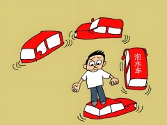 營轉(zhuǎn)非的泡水車是什么？與普通泡水車有什么區(qū)別？