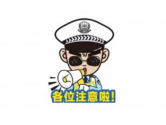 泡水車修復后上路，警方是這樣說的：