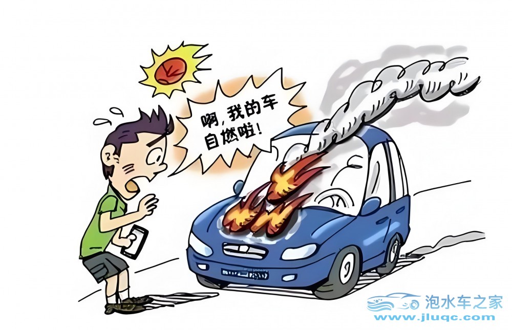 泡水車自燃后保險賠多少？