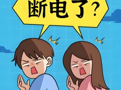 汽車行駛中突然斷電的應對策略