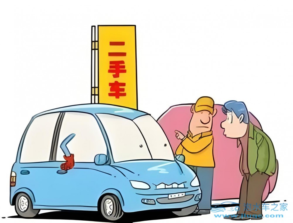 二手車市場-泡水車