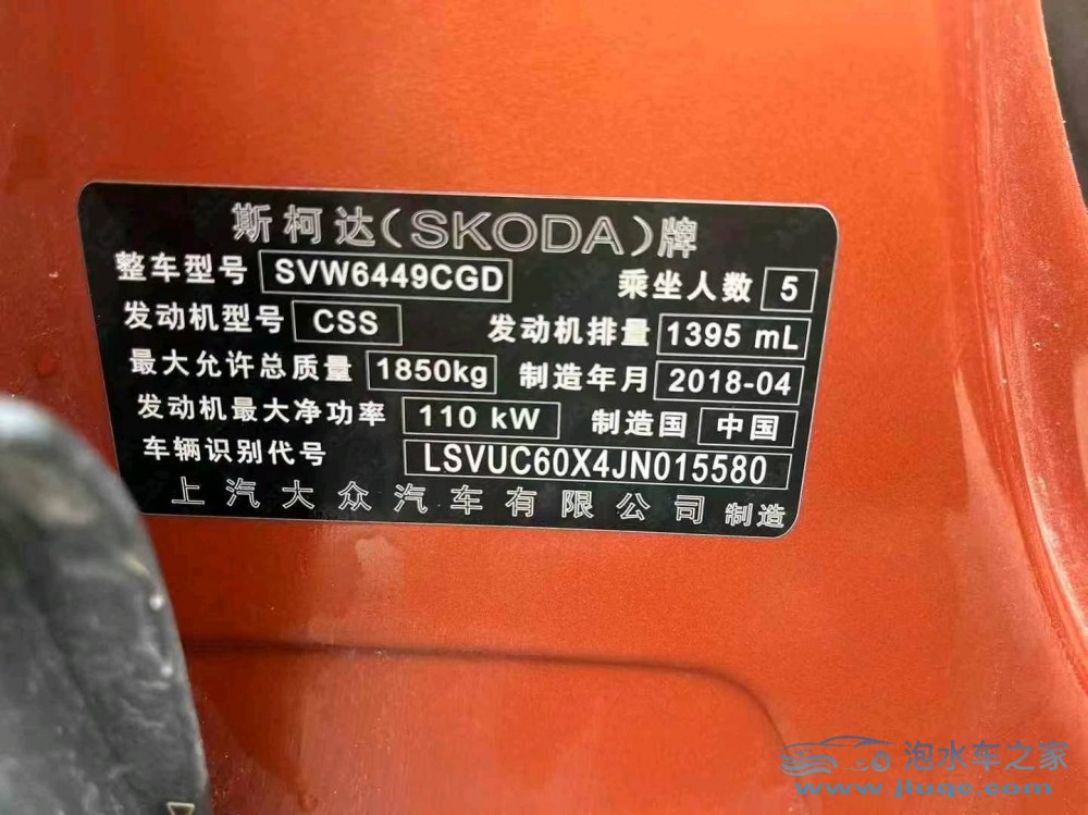 18年斯柯達柯洛克
