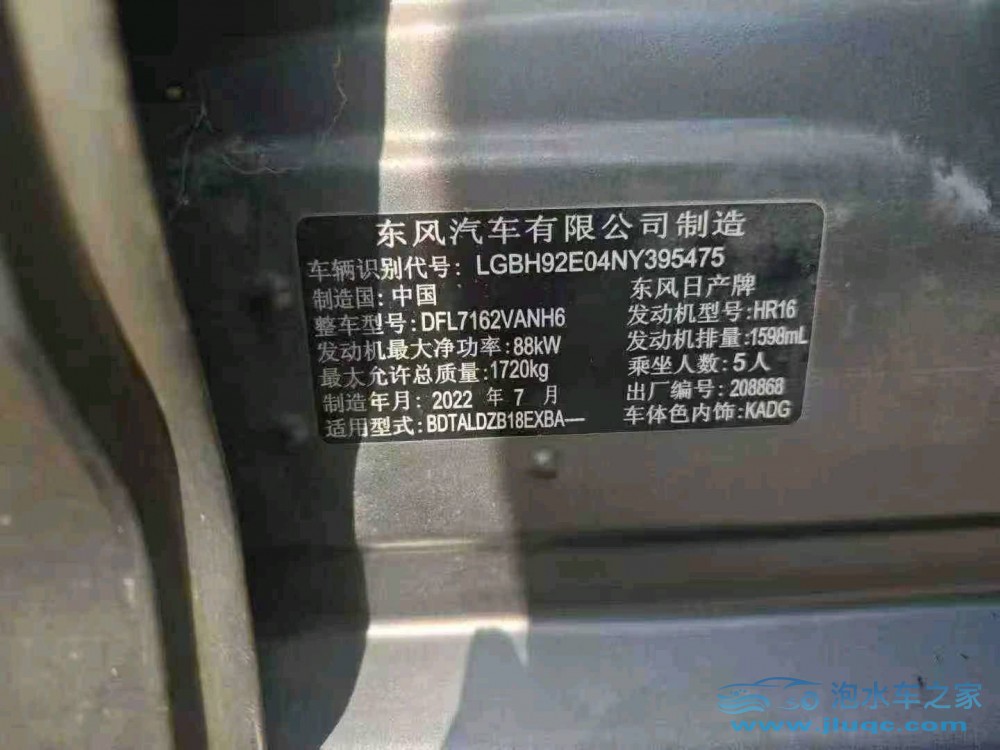 22年日產(chǎn)軒逸