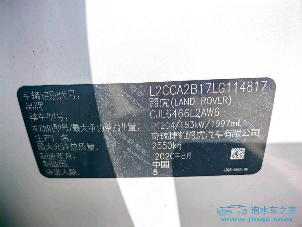 21年路虎發(fā)現(xiàn)運動版