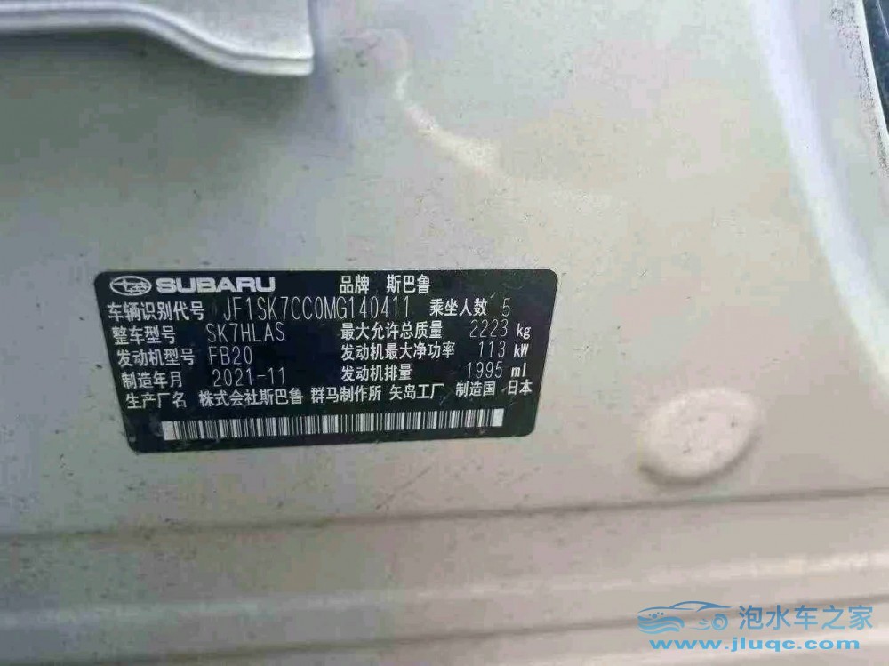 22年斯巴魯森林人