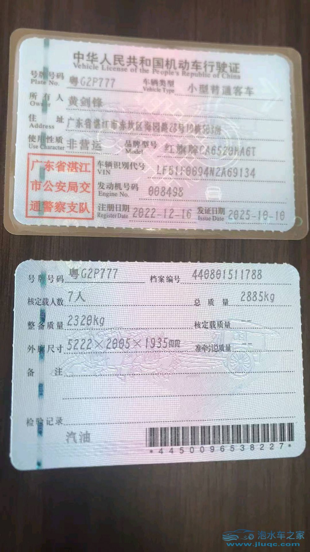 22年紅旗紅旗HQ9