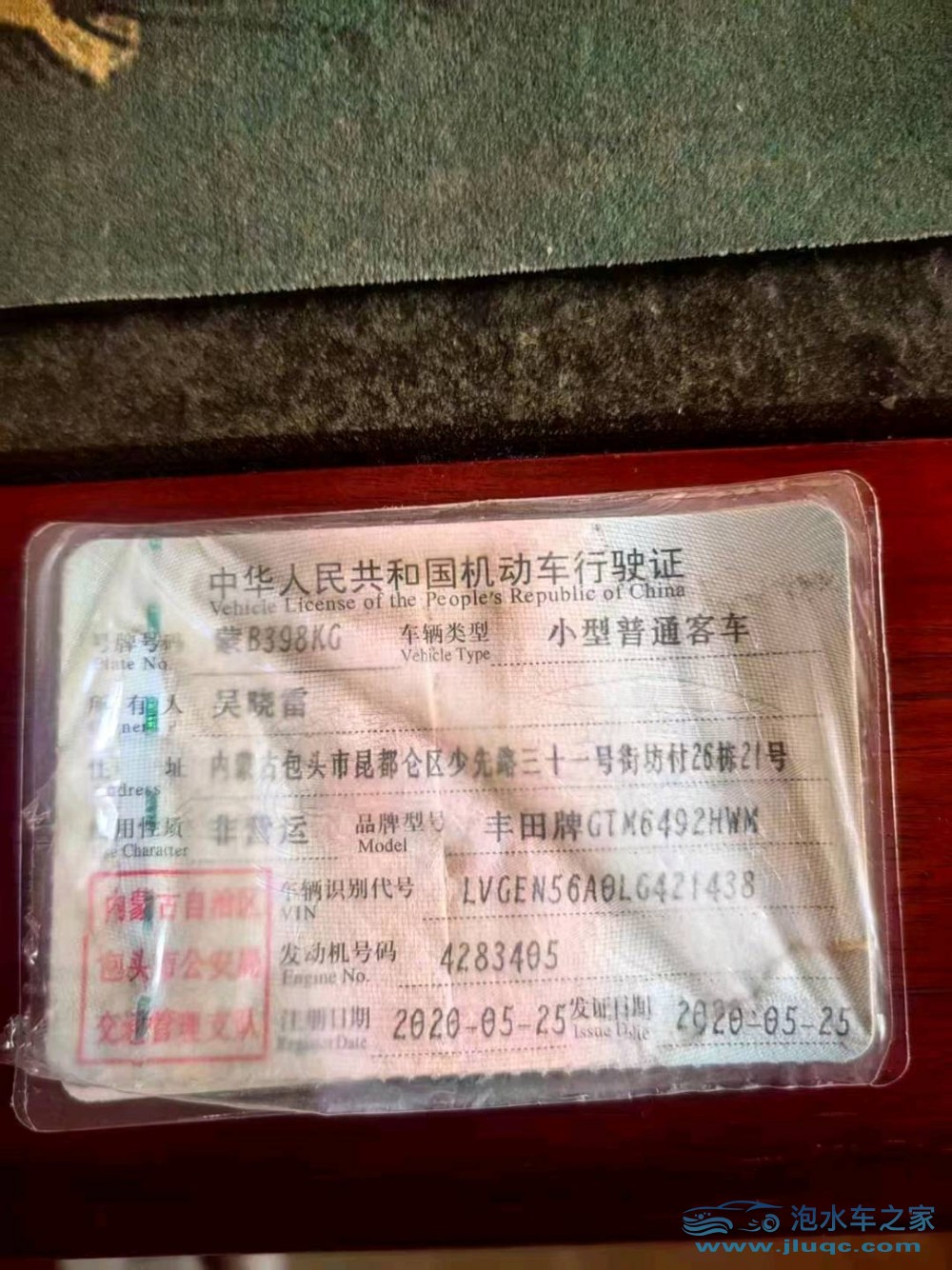 20年豐田漢蘭達