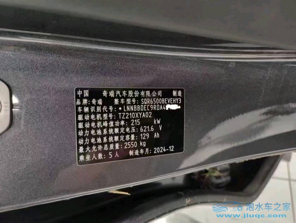 25年奇瑞智界