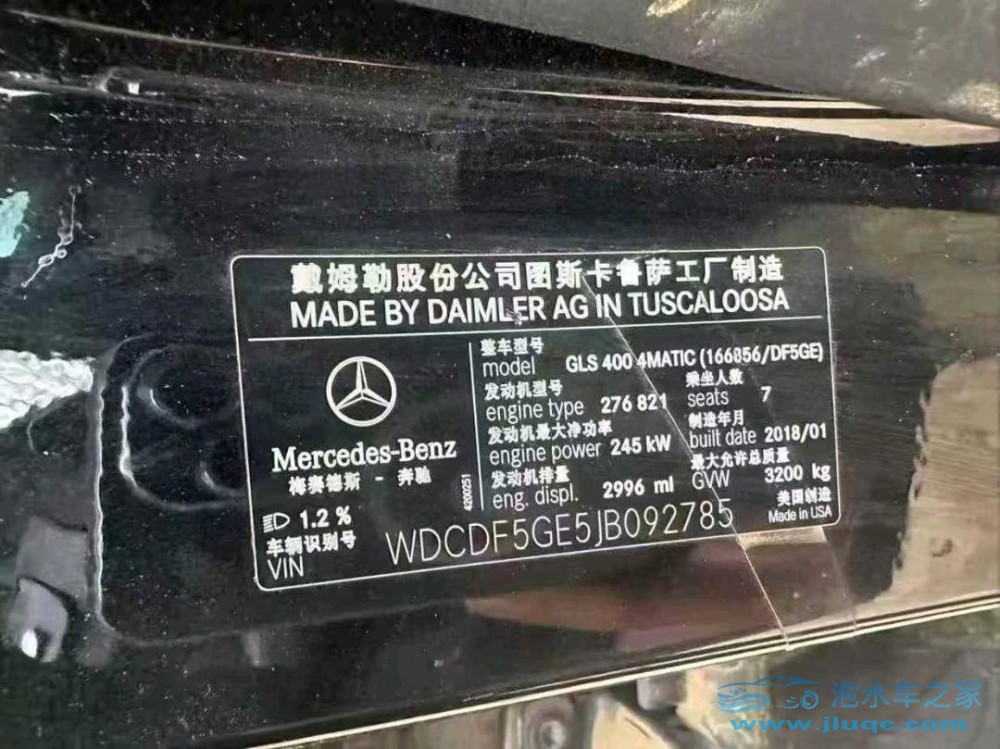 18年奔馳GLS