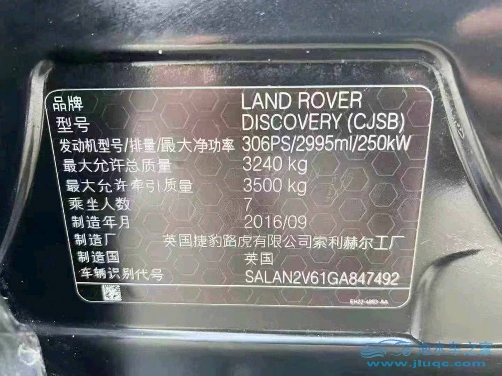 17年路虎發(fā)現(xiàn)4