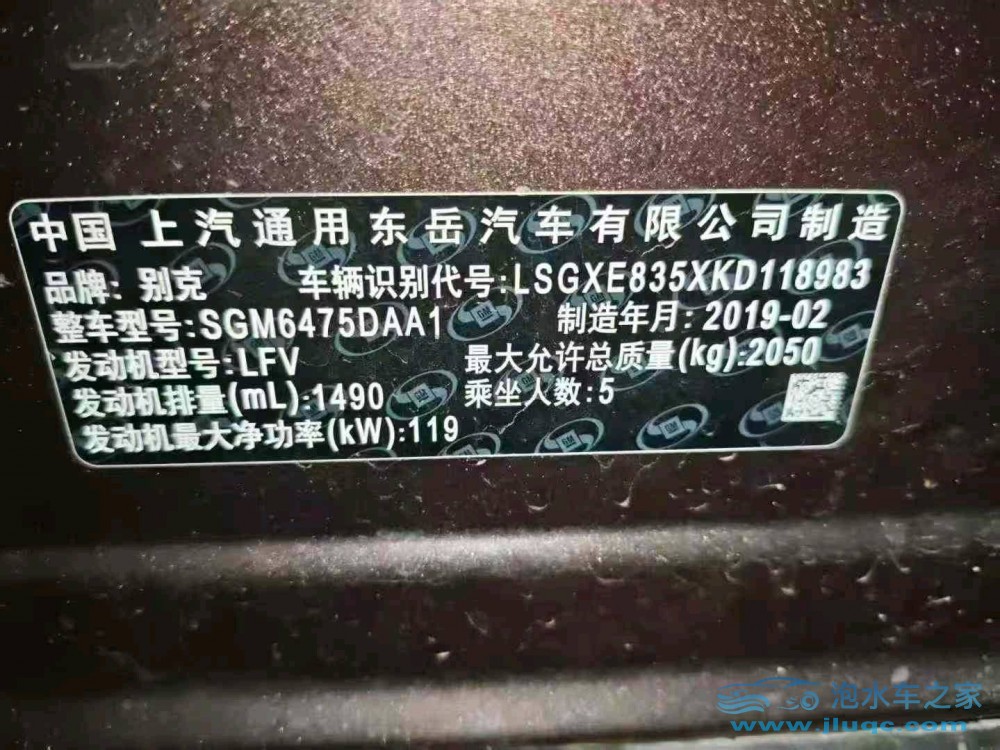 19年別克昂科威